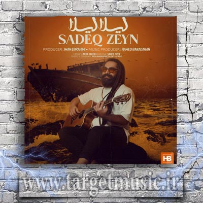 دانلود آهنگ لیلا لیلا لیلا له بندری سریال جادوگر