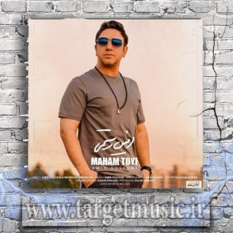 دانلود آهنگ امین رستمی ماهم تویی دانلود آهنگ امین رستمی ماهم تویی