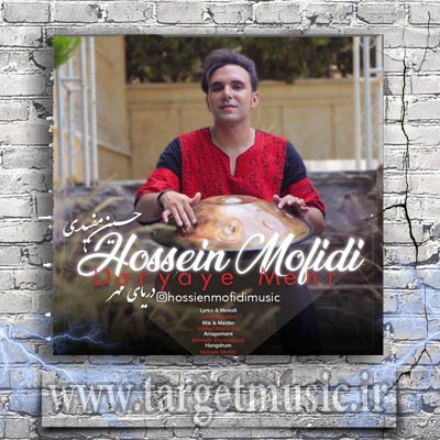 دانلود آهنگ من قطره ام تو دریای مهرت چندتا خدا هست مثل خودت