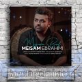 دانلود آهنگ فکر نمیکردم برا من شی آخه نداری تو کم و کسری