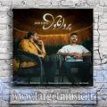 دانلود آهنگ میم بند پروانه وار