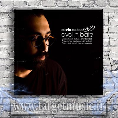 دانلود آهنگ واسه تو آخه این دل چیه من جونمم میدم