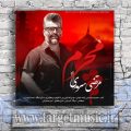 دانلود آهنگ یه دختر سه ساله و یه عالمه غریبی سیلی زده تو صورتش دستای نا نجیبی