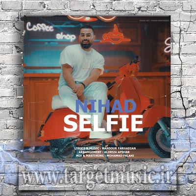 دانلود آهنگ نفسمی خب گل قلبمی عسلمی تو آره زیاد