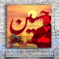 دانلود آهنگ وحید هوشمند یا حسین