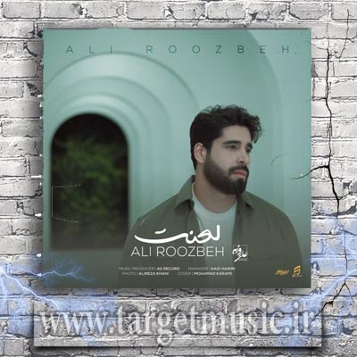 دانلود آهنگ علی روزبه لعنت
