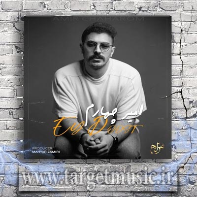 دانلود آهنگ چنان اینجا غریب افتاده ام که رقیب من دلش بر من بسوزد