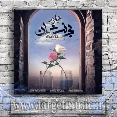دانلود آهنگ برایم هوای نفس نیست شوقِ پروازم از این قفس نیست