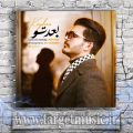 دانلود آهنگ اصلا تو خوبی ما بد حال منو این دوری بد کرد