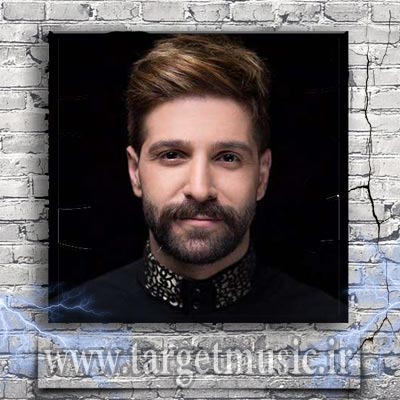 دانلود آهنگ وقتیکه نیست از تو نشونی یعنی شدم فراموش کنار از ما بهترونی یعنی شدم فراموش