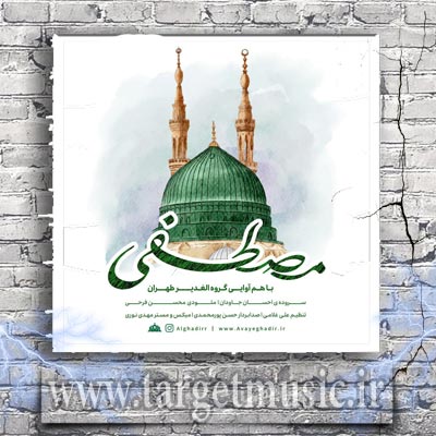 دانلود آهنگ فاتح دل شدی با معجزه ی محبت
