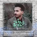 دانلود آهنگ دردتو به جون قلب من ماه شب تارم