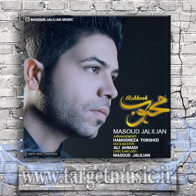 دانلود آهنگ ببر عشقم از اين دنيا تو روح و بدنم را