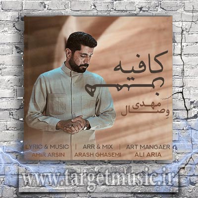 دانلود آهنگ تعجیل در امر فرج آمین رب العالمین