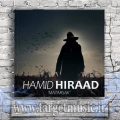 دانلود آهنگ وقتی کلاغی روی شانه ام نشست آن دم که باغبان زد و پایم شکست