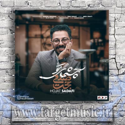 دانلود آهنگ این قلبو گرفتار خودت کردی عزیرم