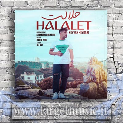 دانلود آهنگ عمری که به پات دادم حلالت