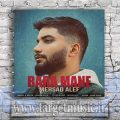 دانلود آهنگ مرصاد الف برا منه