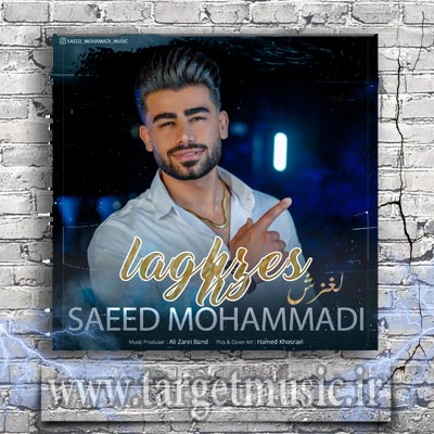 دانلود آهنگ امشو شو لغزشه دنیا چه بی ارزشه