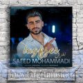 دانلود آهنگ دنیا چه بی ارزشه امشو هوا بارونه