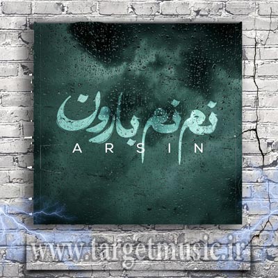 دانلود آهنگ آرسین نم نم بارون