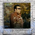 دانلود آهنگ دل رو به نامت می کنم از جون سلامت می کنم