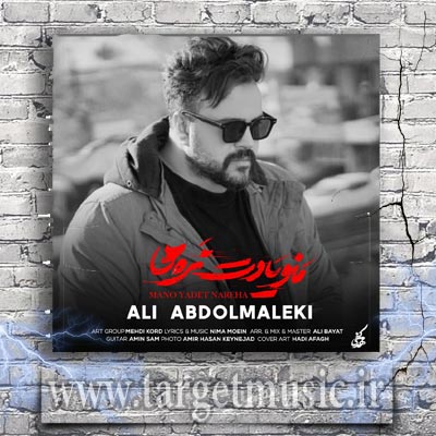 دانلود آهنگ همون عاشق خسته دیروزم منو یادت نره ها