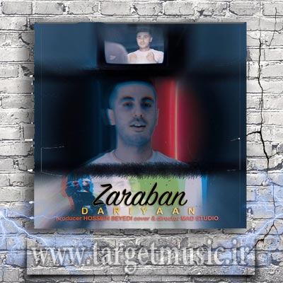 دانلود آهنگ ضربان قلبم شدی مرحمه کل دردام