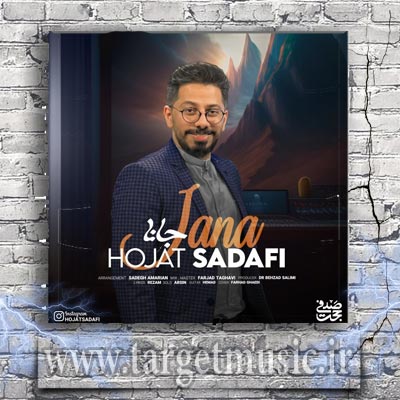 دانلود آهنگ ای وای امون از اون چشما زیبای بی همتا درگیرتم من