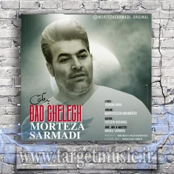 دانلود آهنگ مرتضی سرمدی بد قلق