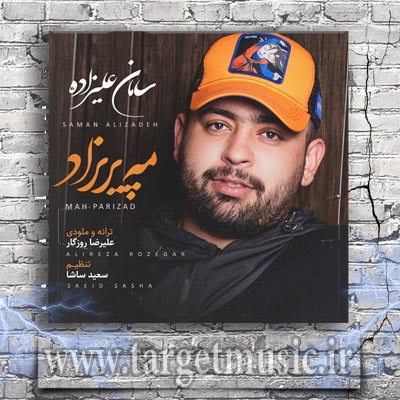 دانلود آهنگ چشم مشکیت منو کرده گرفتارم