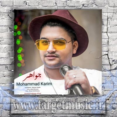 دانلود آهنگ محمد کریم جواهر