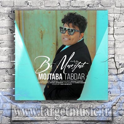 دانلود آهنگ هنوزم حلقه ی تو از دور دستم موند بعد تو پیر و شکستم