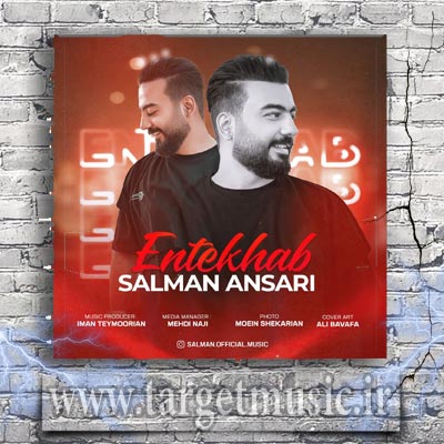 دانلود آهنگ تو میتونی خامم کنی عشق نابم تویی