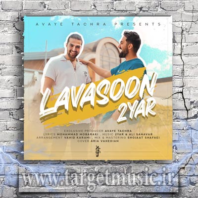 دانلود آهنگ دویار لواسون