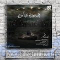 دانلود نوحه زهرا بالا سرت نشسته داداش زیارتت قبول که اونو دیدی هیچ موقع تو به من نگفتی داداش