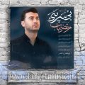 دانلود آهنگ مرتضی باب یا ابوفاضل