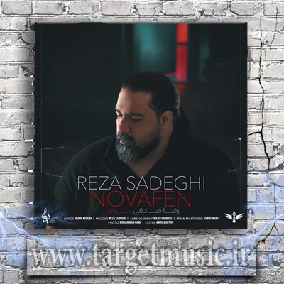 دانلود آهنگ درد و ساکت میکنم با روزی چند وعده نوافن