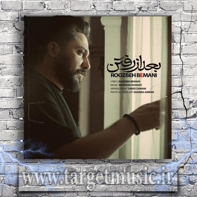 دانلود آهنگ این خونه زندون منه این زندگی رویام نیست