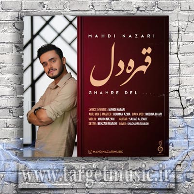 دانلود آهنگ آخه دل دل میکنی هی ول میکنی آدمم یه جایی کم میاره