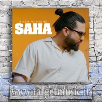 دانلود آهنگ ساها باش همیشه