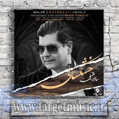 دانلود آهنگ سالار عقیلی خشکسالی
