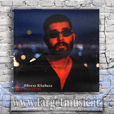 دانلود آهنگ الکی فکر میکردم قهرمانتم ولی از یه جا به بعد دیدم کنارت نیستم من سد راهتم