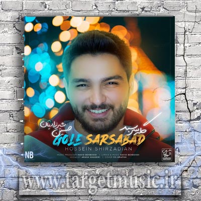 دانلود آهنگ حسین شیرزادیان گله سرسبد