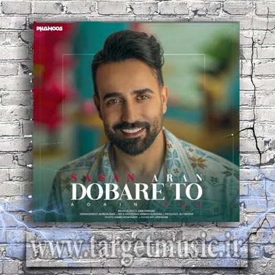 دانلود آهنگ تو بگو اصلا بمیر به جام به تو نه نمیگم به خدا