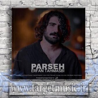 دانلود آهنگ عرفان طهماسبی پرسه