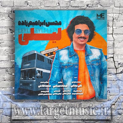 دانلود آهنگ آی لیلی لیلی لیلی دلربایی خیلی