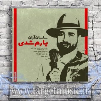 دانلود آهنگ ساسان آران یارم شدی