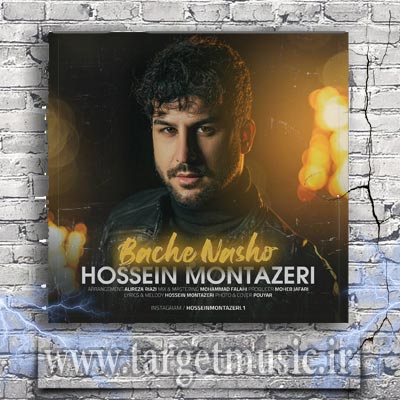 دانلود آهنگ بدم میاد نبینمت آخه چشات سلیقمه