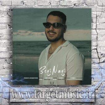 دانلود آهنگ مهیاد بگی نگی